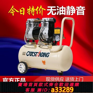 {可打統編 超低價}奧突斯氣泵空壓機小型空氣壓縮機充氣無油靜音220V木工噴漆沖氣泵