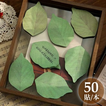 綠葉造型【每本50貼】便條紙 便利貼 綠葉造型便利貼 葉子 樹葉 備忘錄 書籤 便簽 行事曆 N次貼 YES好生活