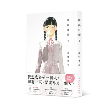 淡島百景１~４【ttbooks】