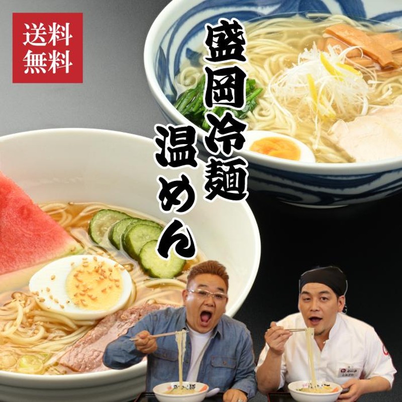 盛岡冷麺 人気 やまなk屋 冷麺2食ギフトセット