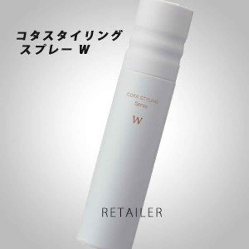 マート コタ スタイリング スプレー （ヘアスタイリング＆トリートメント） W 100g スタイリング