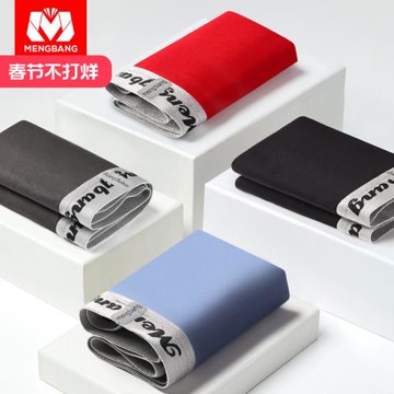 夏季男士內褲男莫代爾無痕薄款透氣平角褲男生四角褲短褲頭褲衩