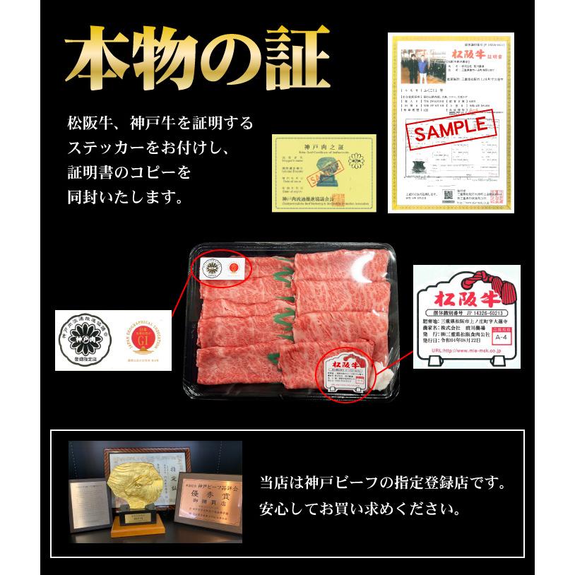 松阪牛 vs 神戸牛 食べ比べ セット すき焼き用 合計400g 自宅用 冷凍便でお届け すき焼き 肉 牛肉 和牛 松坂牛 神戸ビーフ 神戸肉 ブランド牛