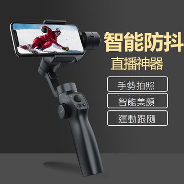 大疆云臺穩定器手機穩定器自拍桿三軸防抖手機云臺vlog神器Captur