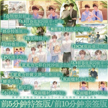 【臺書屋】昨日今朝 100%正品 原名 今朝歡愉 酸澀治愈 新增番外 雙男主 錢塘路 著