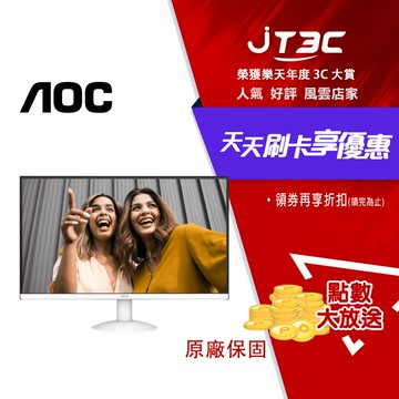 【1月加碼點數回饋6%】AOC 27B30H/BW 窄邊框螢幕(27型/FHD/HDMI/IPS)