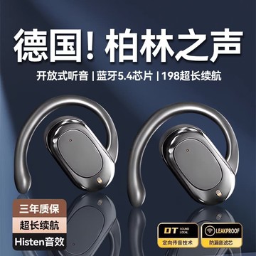 新品上市!!熱門爆品！！藍牙耳機骨傳導不入耳2025新款無線開放掛耳式運動超長續航大電量