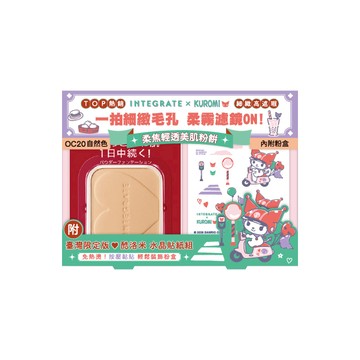 IE粉餅OC20三麗鷗聯名貼紙組
