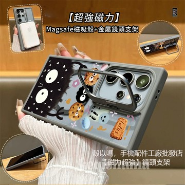 開心煤球 磁吸 金屬鏡頭支架 適用 三星 S26 S25 S24 Ultra S23FE 手機殼 A55 A56 A15