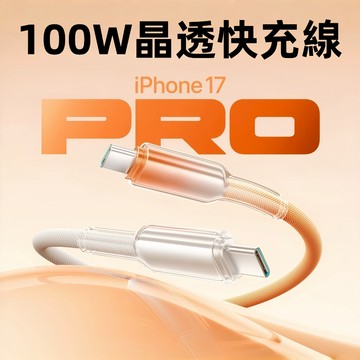 6A超級快充 三合一 蘋果 充電線 Type-C快充線 2.4A 3合1 USB 糖果色 數據線 三星 快充線 數據線