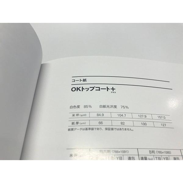 OKトップコート  コート紙 A3 T 84.9g 73kg 2000枚 代引不可