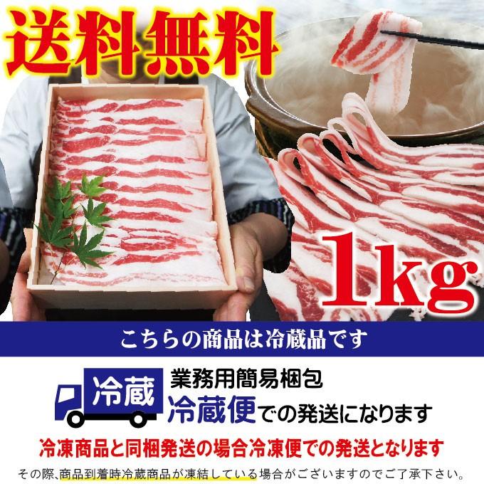 お中元 夏ギフト 贈答品 プレゼント送料無料　豚バラスライスイベリコ豚　焼肉、しゃぶしゃぶ用たっぷり1Kgベジョータ匹敵　お歳暮 御歳暮　お中元