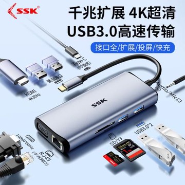 SSK飚王type-c擴展塢usb拓展塢電腦USB-C轉HDMI轉換器usb分線器【