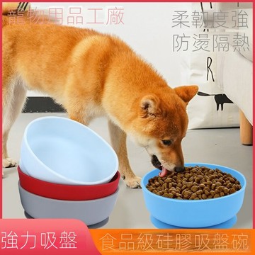 廠傢批髮寵物硅膠餐具防摔吸盤碗寵物輔食硅膠碗狗狗喫飯訓練碗