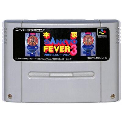 SFC 本家 SANKYO FEVER 実機シミュレーション3 サンキョー パチンコ