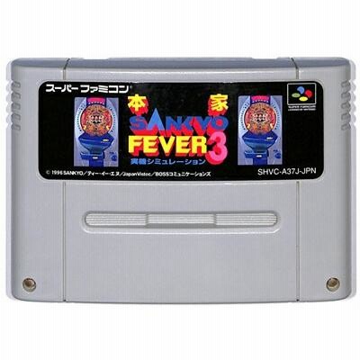SFC 本家 SANKYO FEVER 実機シミュレーション3 サンキョー