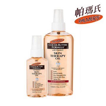 帕瑪氏全效修護精華油150ml+60ml(名媛名模愛用推薦)
