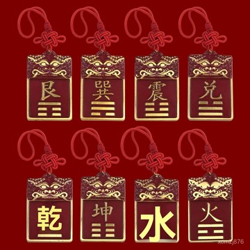 🙏🏻紫南宮過爐 開光🔥黃銅八卦牌補角卦牌掛件房屋缺角補角牌八卦牌乾卦坤艮兌震掛件 K60M