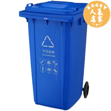 戶外垃圾桶 LN綠倫戶外環衛帶蓋商用垃圾桶大號帶輪加厚240L升小區四色分類箱