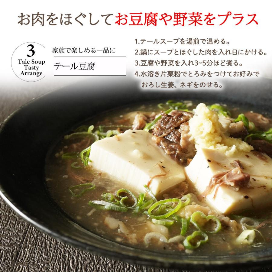 国産牛 テール スープ 1.5kg（500g×3） 