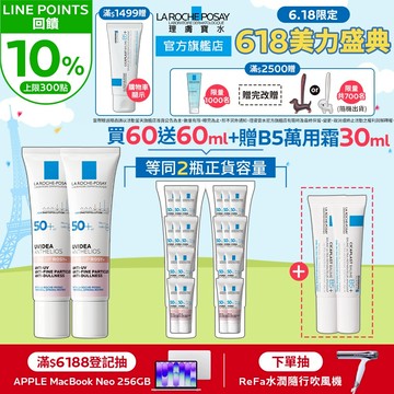 理膚寶水 全護清透亮顏妝前防曬隔離乳UVA PRO 30ml 新瑰蜜霜 雙入組 官方旗艦店