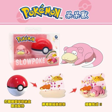 寶可夢精靈球場景組-呆呆獸(PN74186) 159元