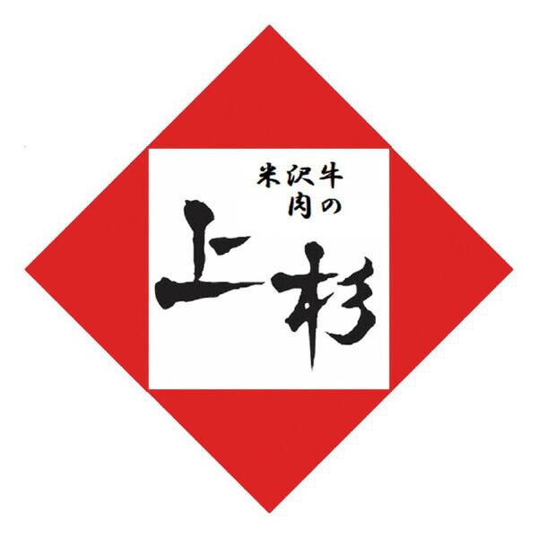 炭火焼肉上杉 米沢牛 すき焼き用肩ロース ３〜４人前 ギフト 贈り物 内祝い お祝い 出産祝い 出産内祝い 引き出物 結婚祝い 結婚内祝い プレゼント