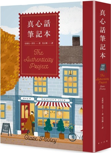 真心話筆記本【二手書_近全新】TAAZE讀冊生活