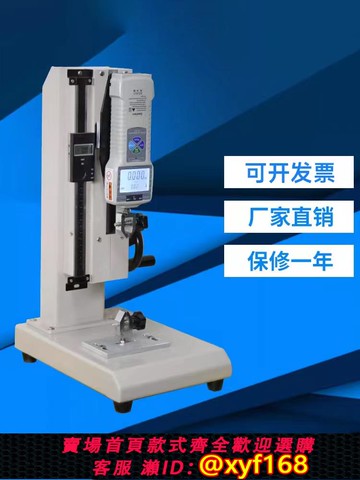 {可打統編 保固一年}萬能拉力壓力試驗機手搖式數顯推拉力計測試臺彈簧插拔力機拉力計