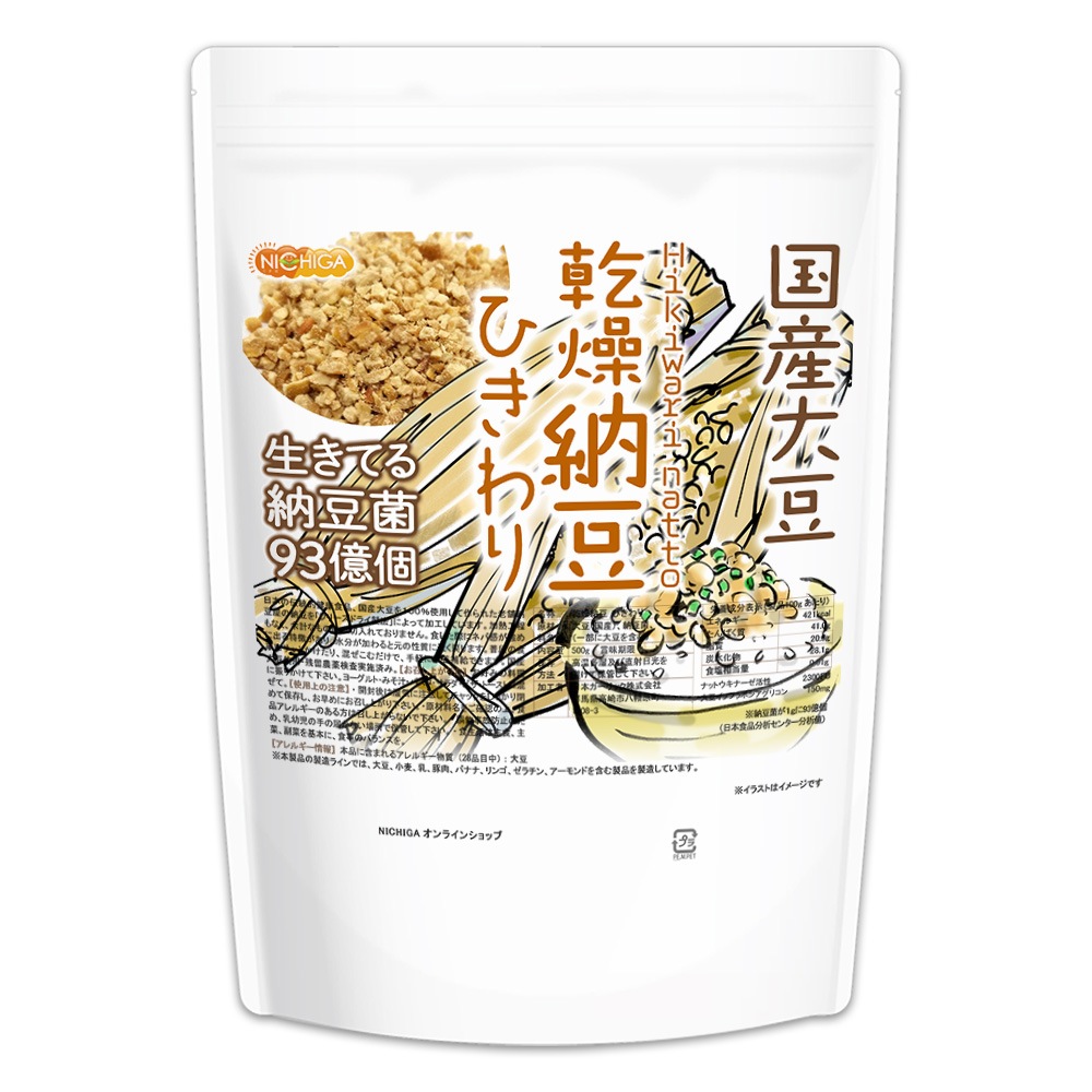 国産納豆（ひきわり） 500ｇ 国産大豆100％使用 Hiki wari natto 生きている納豆菌93億個 ナットウキナーゼ活性 含有 [06]