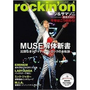 rockin'on 2010年 8月号 Magazine