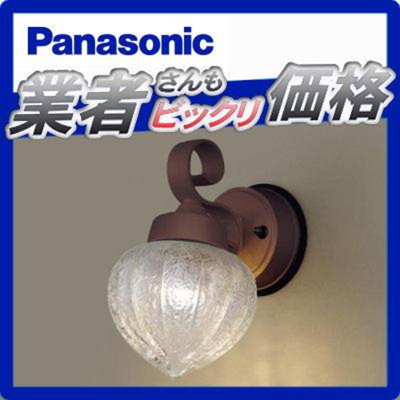 エクステリア 屋外 照明 ライト パナソニック（Panasonic