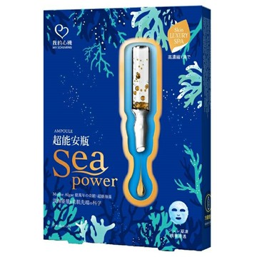 我的心機 高效安瓶EX面膜4入(極致水潤) [大買家]