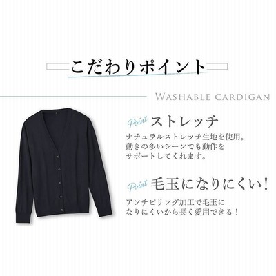 毛玉になりにくい 事務服 カーディガン レディース 春 夏 秋 冬 制服 V