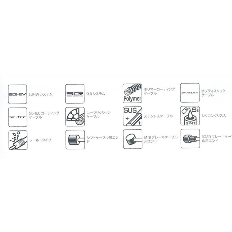 シマノ MTB用ステンレスブレーキインナーケーブルY80098210