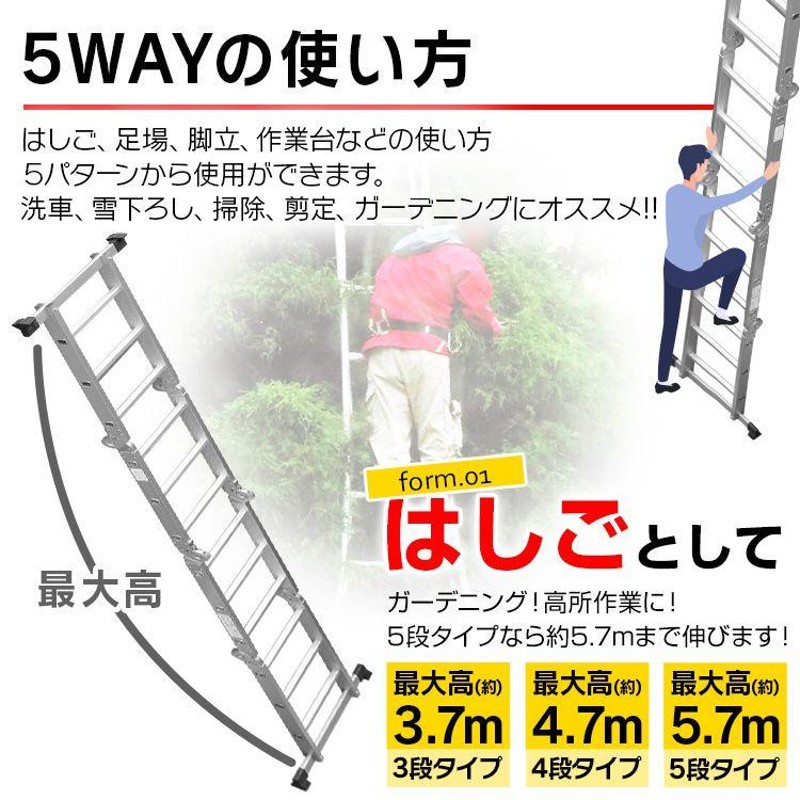 多機能 はしご アルミ 伸縮 脚立 作業台 伸縮 梯子 足場 4段 4.7m