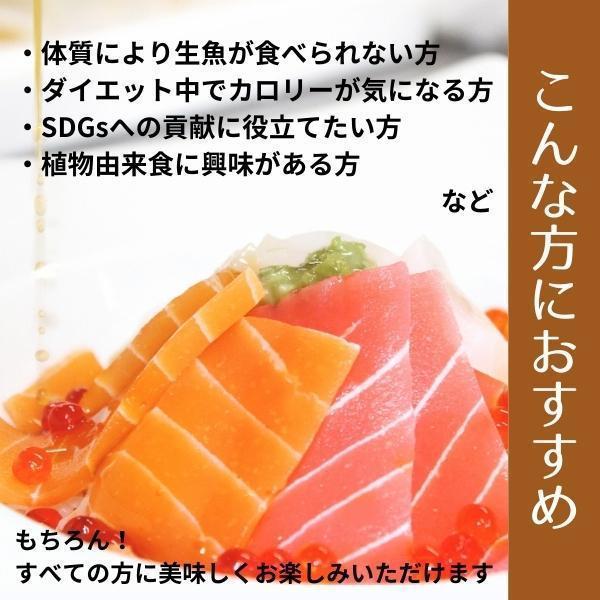 まるで魚シリーズ まるでイカ 230g 冷凍 こんにゃく粉でできたお魚?! ヴィーガン認証取得商品  マタニティフード認定品