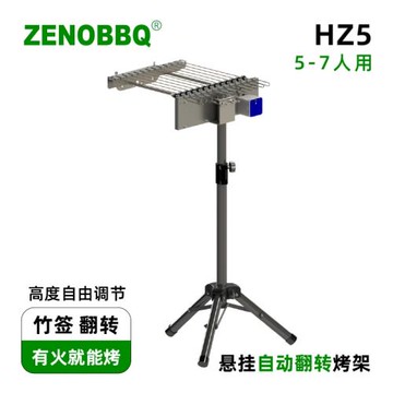 ZENOBBQ竹簽自動翻轉機戶外家用烤串野營裝備不銹鋼專用擼串神器