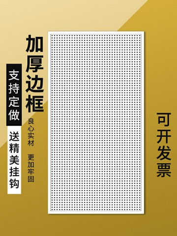 洞洞板置物架飾品五金工具手機配件貨架掛板墻不銹鋼展示架定制 洞洞板 置物板 儲物板 收納板 掛壁板 展示板 層板