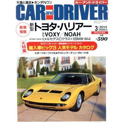 ＣＡＲ　ａｎｄ　ＤＲＩＶＥＲ(２０１４年３月号) 月刊誌／ダイヤモンド社