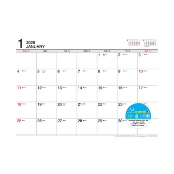 2026年超值13開桌曆 YM2613