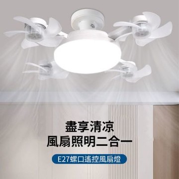 【XINGMU 興沐】風扇燈 小型DC靜音風扇燈  E27小房間專用風扇燈 吸頂/吊掛兩用 智慧遙控+定時功能 110V節能省電靜音