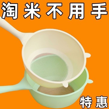 臺灣出貨🚀多功能廚房淘米神器瀝水勺家用濾網豆漿超細隔渣濾勺淘