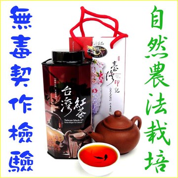 【龍源茶品 】杉林溪蜜香無毒烏龍紅茶1罐(75g/罐-紅茶/微焙火/重發酵)