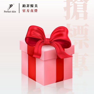 鉑菲直播直播 搶標專用🎁