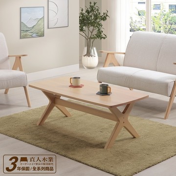 直人木業-NEWONE山毛櫸木全實木茶几/原木色120公分