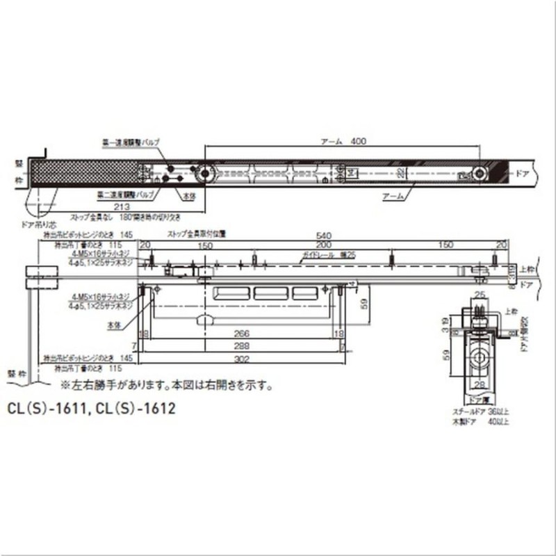 ニュースター コンシールド ドアクローザー CLS-1612 ストップ付き 左 1台 LINEショッピング