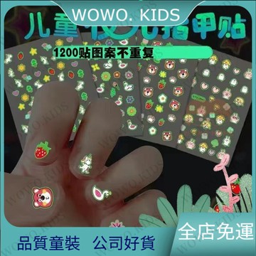 超高迴購✨兒童玩具 益智玩具 夜光兒童指甲貼小女孩安全髮光可愛環保防水公主玩具卡通美甲貼紙 GIYG