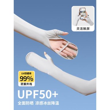 防曬手套冰絲袖套女士夏季防紫外線開車騎行可觸屏護臂手袖冰袖