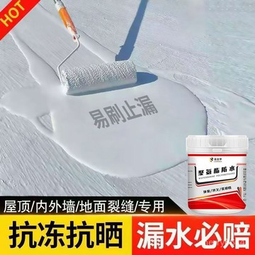 💖99免運💖屋頂防水塗料樓頂防水墻麵聚氨酯瀝青材料家用防漏膠液體 1kg/2kg防水塗料 聚氨酯防水 屋頂裂縫補漏